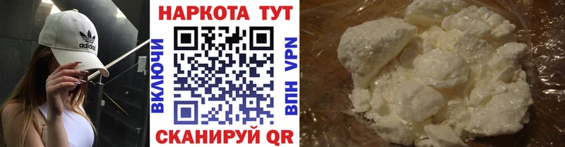 Наркота Кировград КОКАИН  Мефедрон 