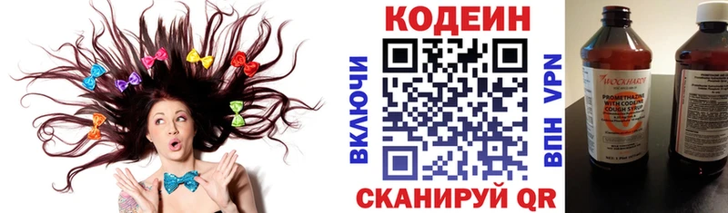 Кодеиновый сироп Lean Purple Drank гидра зеркало Кировград купить наркотики сайты