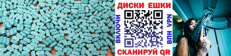 ЭКСТАЗИ таблы  Кировград 
