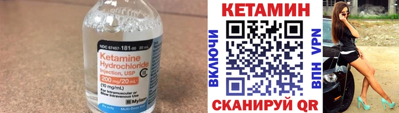 где купить наркоту  blacksprut сайт  Кетамин VHQ  Кировград 